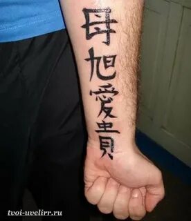 Выбор иероглифа для татуировки