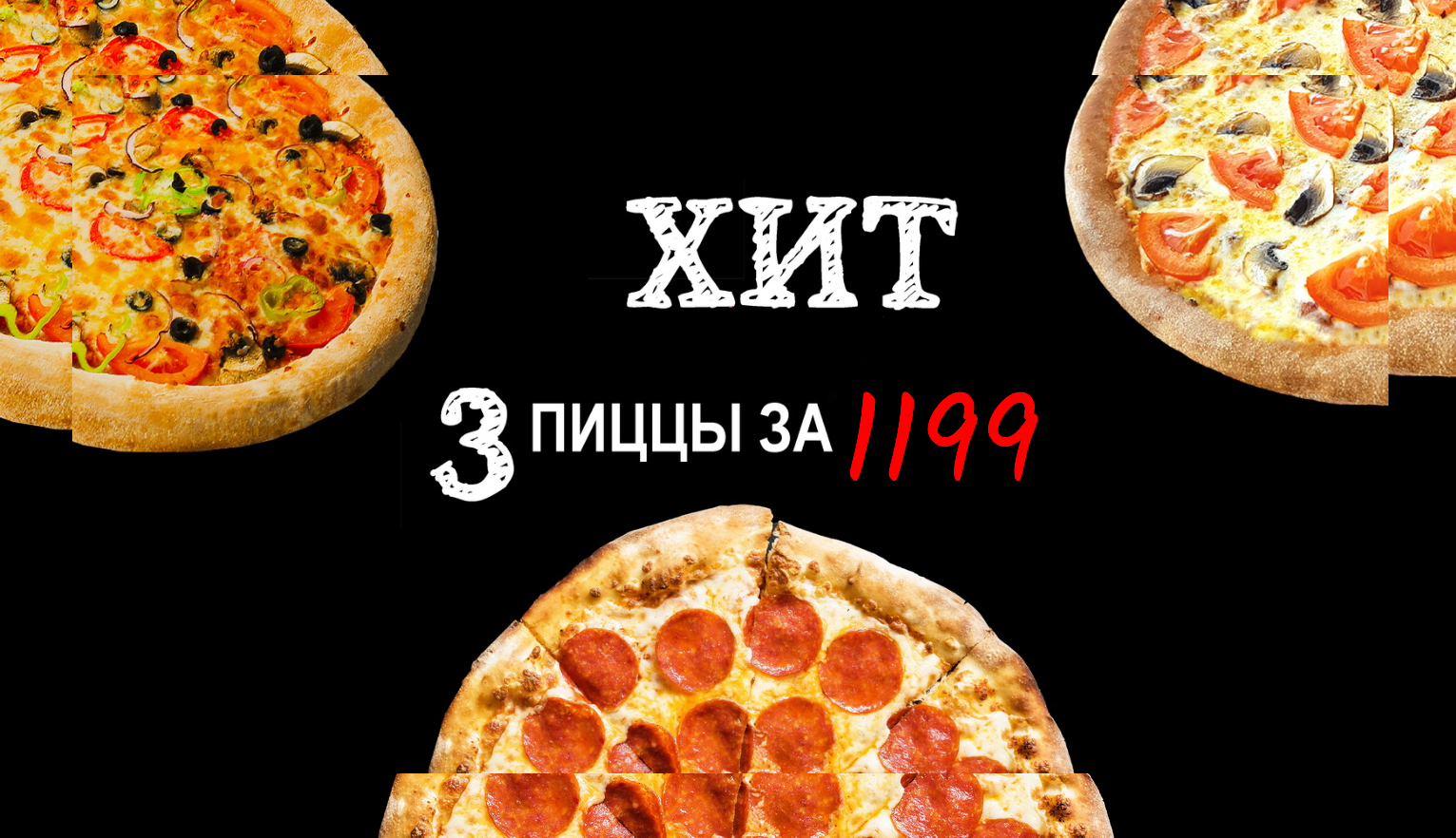цены на пиццу фото фото 71