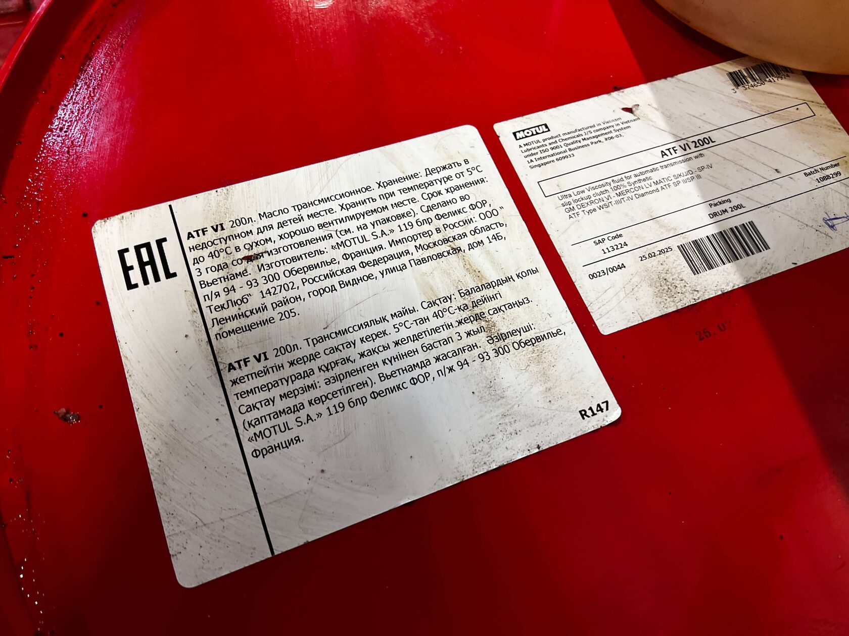 Масло Motul ATF 6 для АКПП