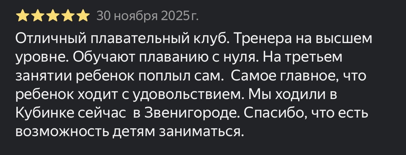 Отзыв клиента 1