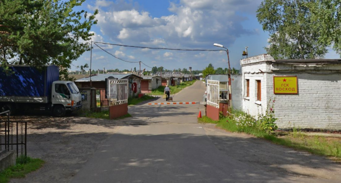 Гаражный кооператив московская область. ГК Восход. Восход (Московская область). Авиагородок Восход Московская область. Покажи картинку балашихинские гаражи.