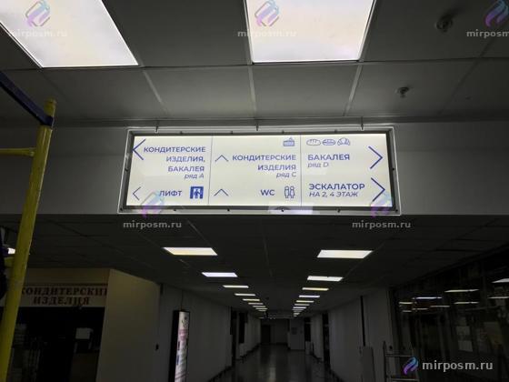 Подвесной навигационный лайтбокс