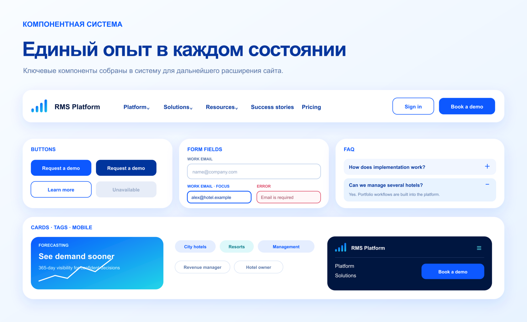 RMS Platform UI kit with navigation, button states, form fields, FAQs and mobile components