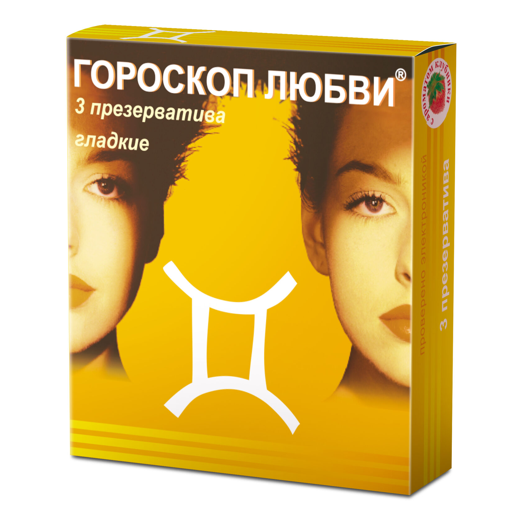 Гороскоп любви смазка. Презервативы гороскоп любви. Презервативы гороскоп любви козерог. Таблица совместимости знаков гороскопа. Презервативы знаки зодиака.