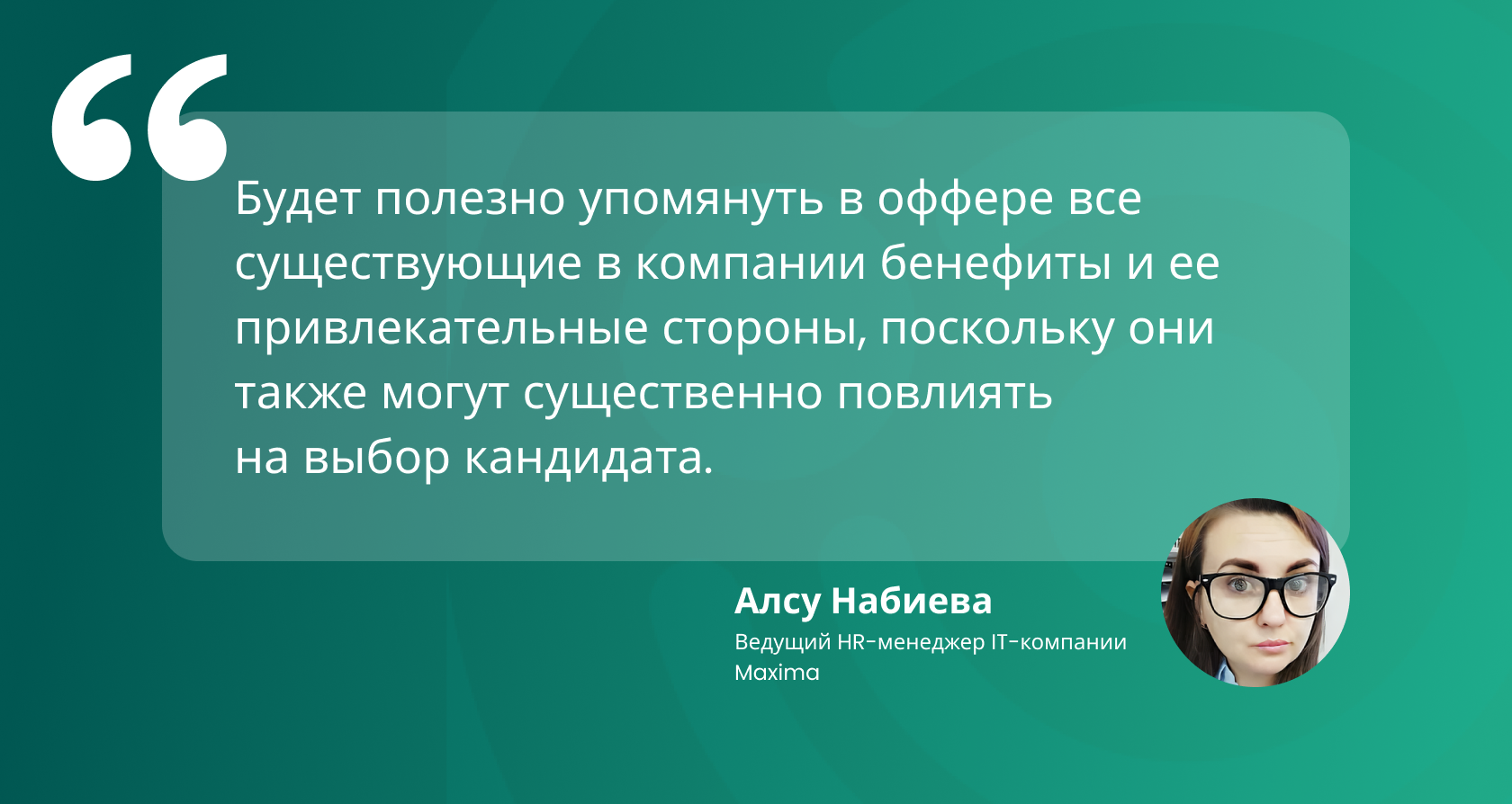 Job offer: 10 Невероятных секретов, как сделать оффер на работу, чтобы от  него не отказались + 4 Вредных совета