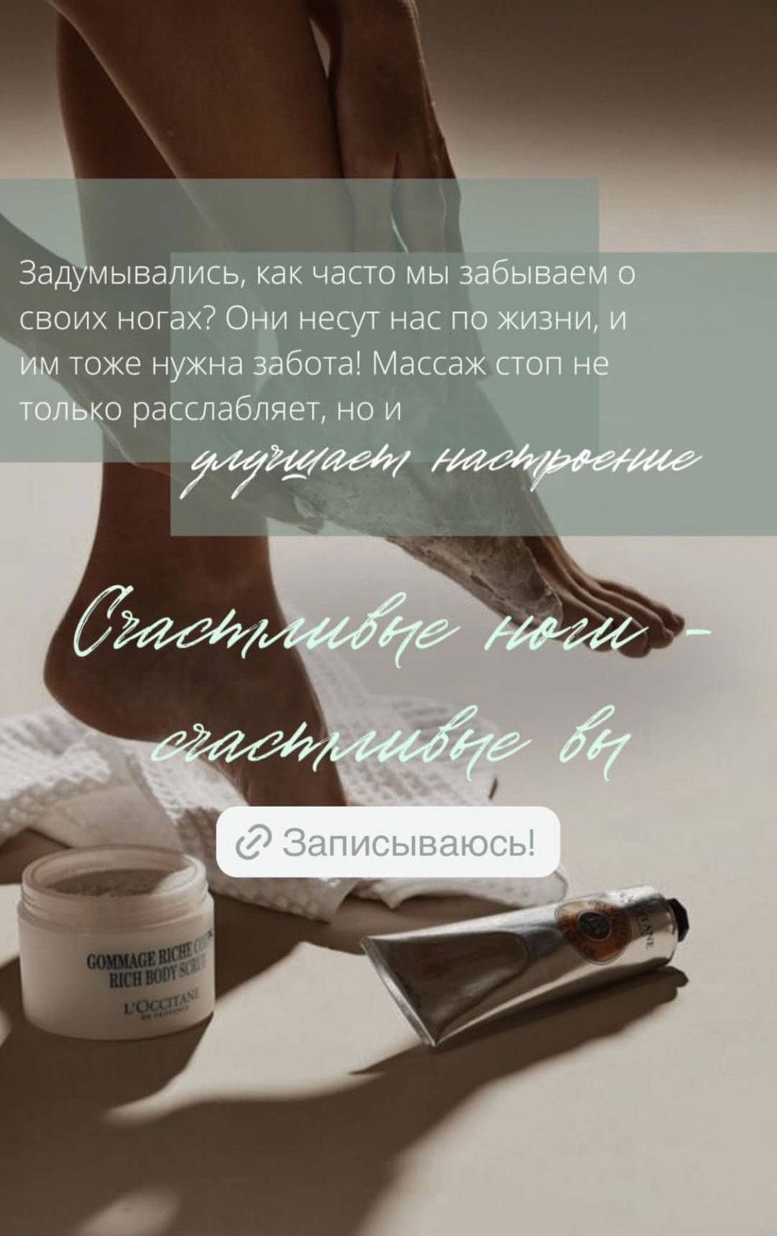 Счастливые ноги – счастливые и здоровые Вы!