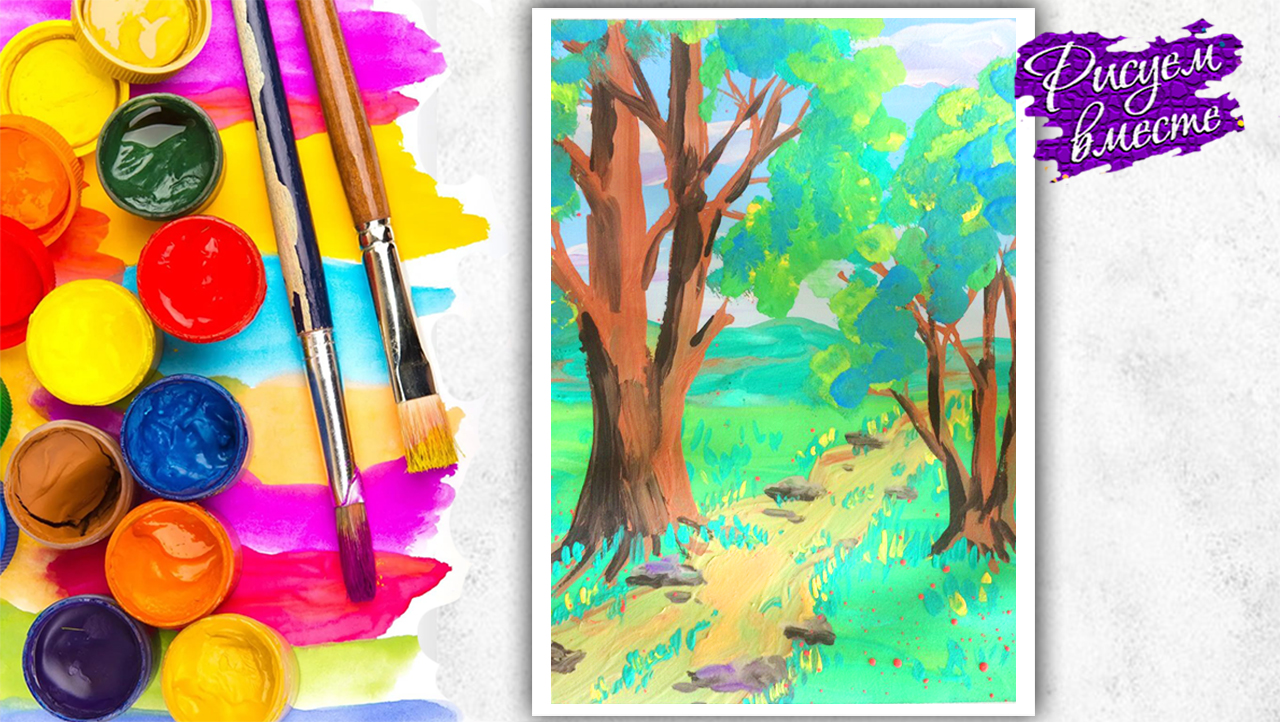 Как нарисовать природу красками: пошаговый урок рисования летнего пейзажа гуашью