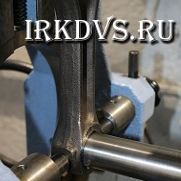 IRKDVS. Ремонт шатуна
