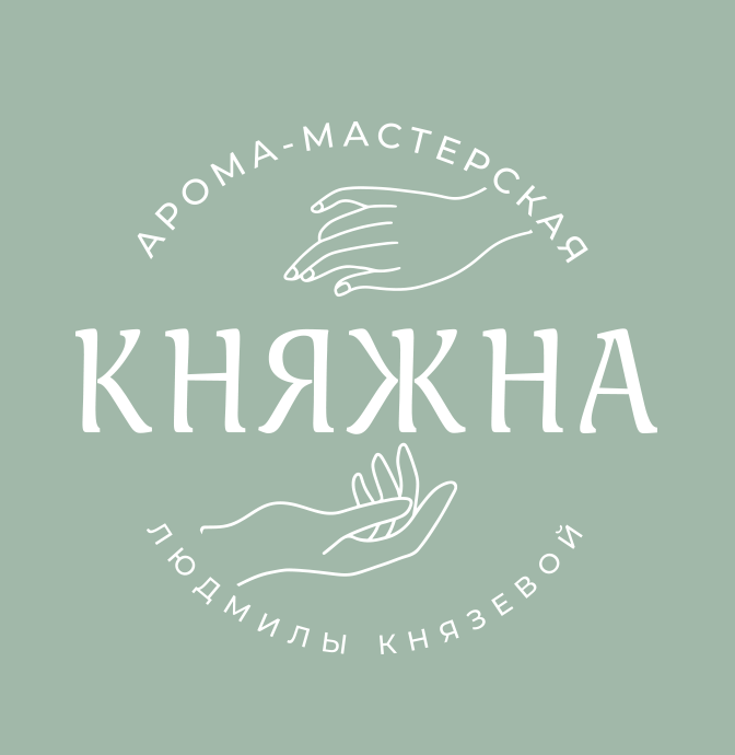 Арома-мастерская "Княжна"