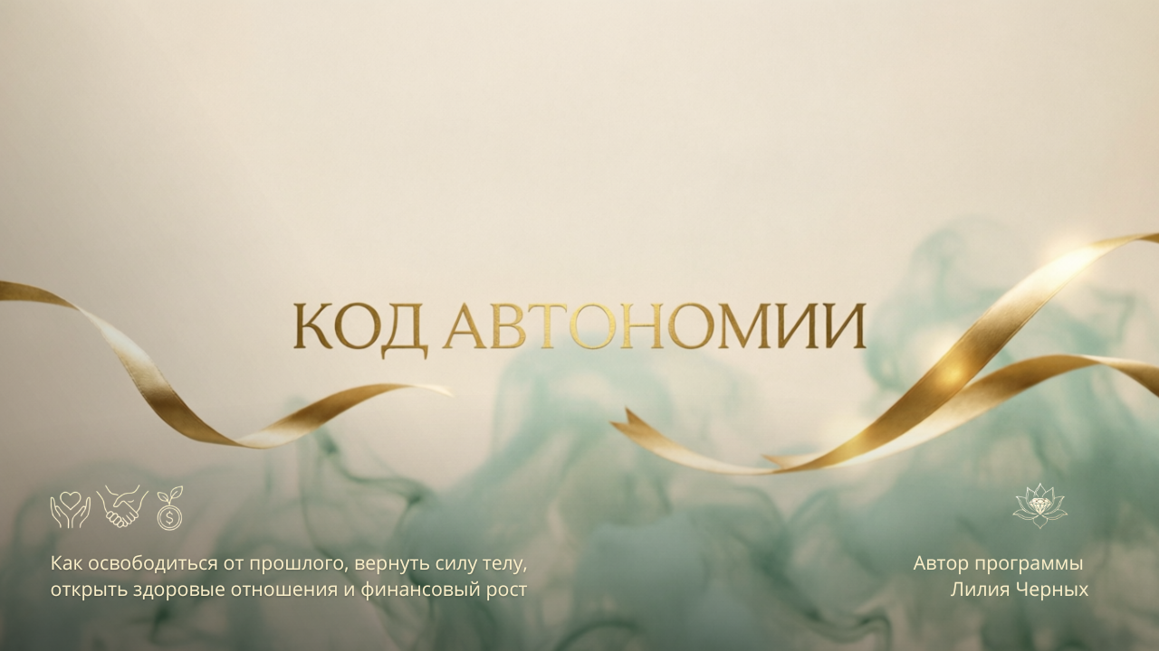 Спокойствие и осознанность