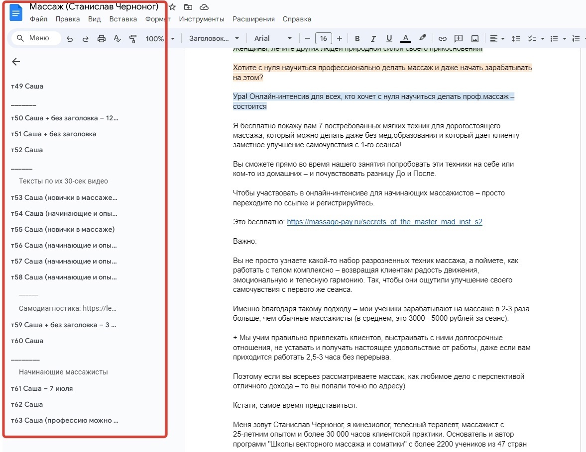 Кейс | 95 млн рублей реализовали в нише Профессий, изображение №14