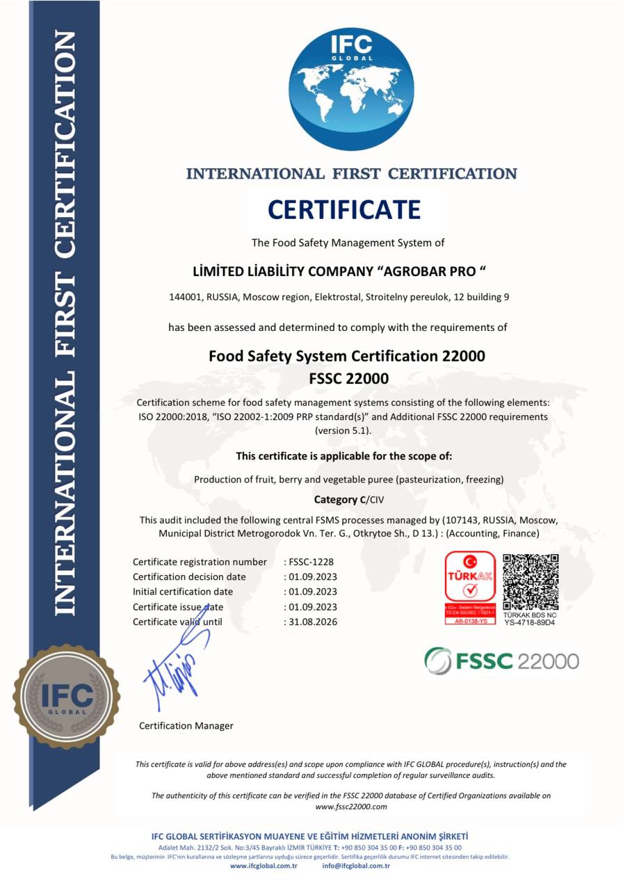 АГРОБАР - О компании