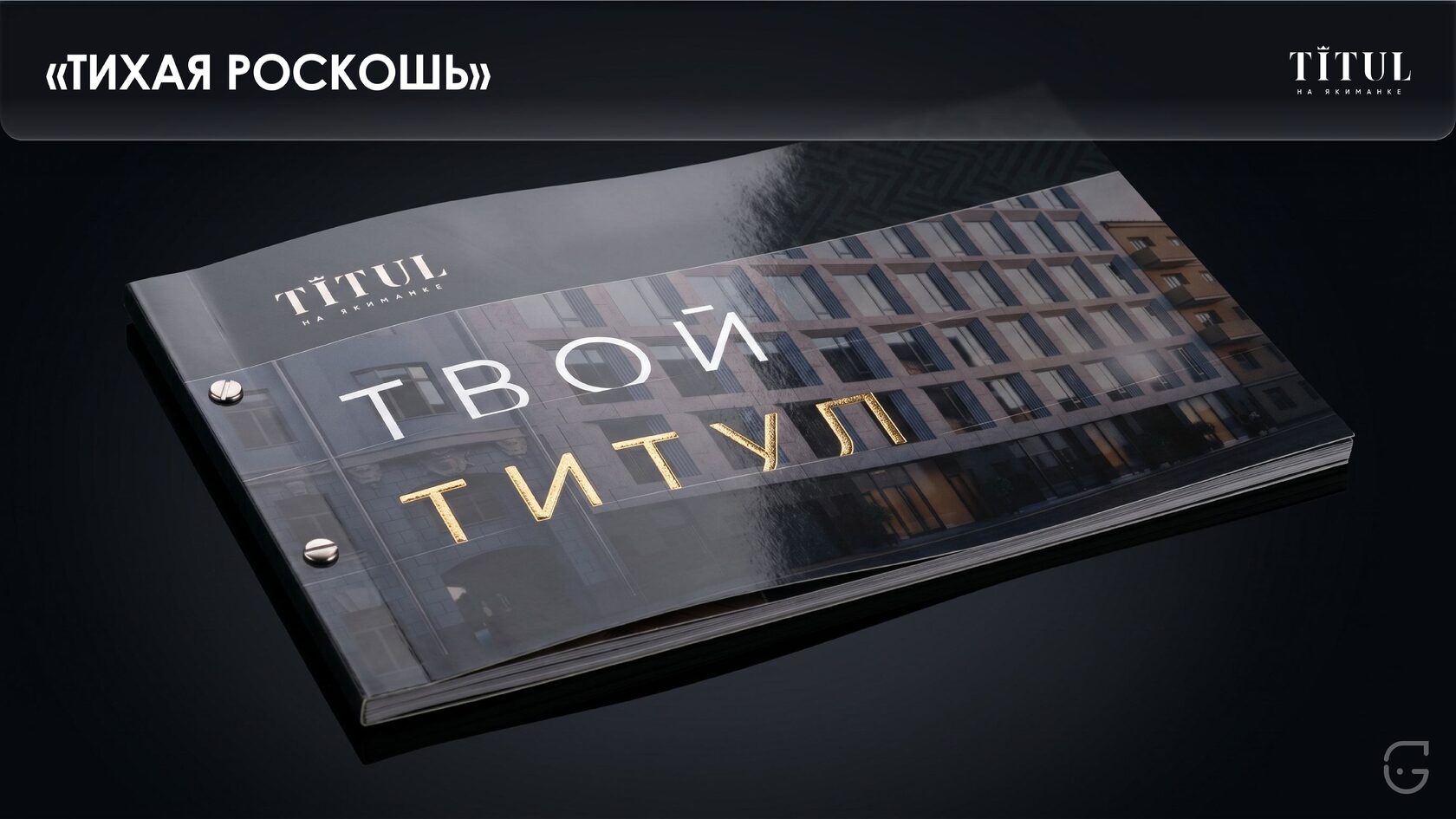 Элегантная кожаная папка для деловых документов и переговоров