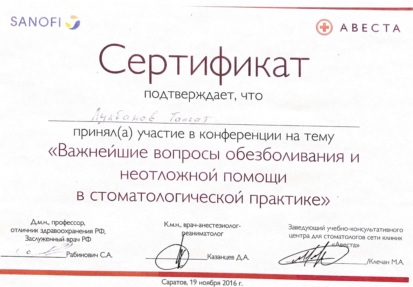 Ortho Clinic Доктора Лукбанова Т.Е./1