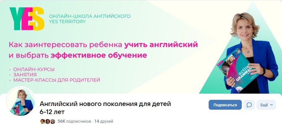 Кейс | 4 млн рублей реализовали в нише Английского, изображение №13