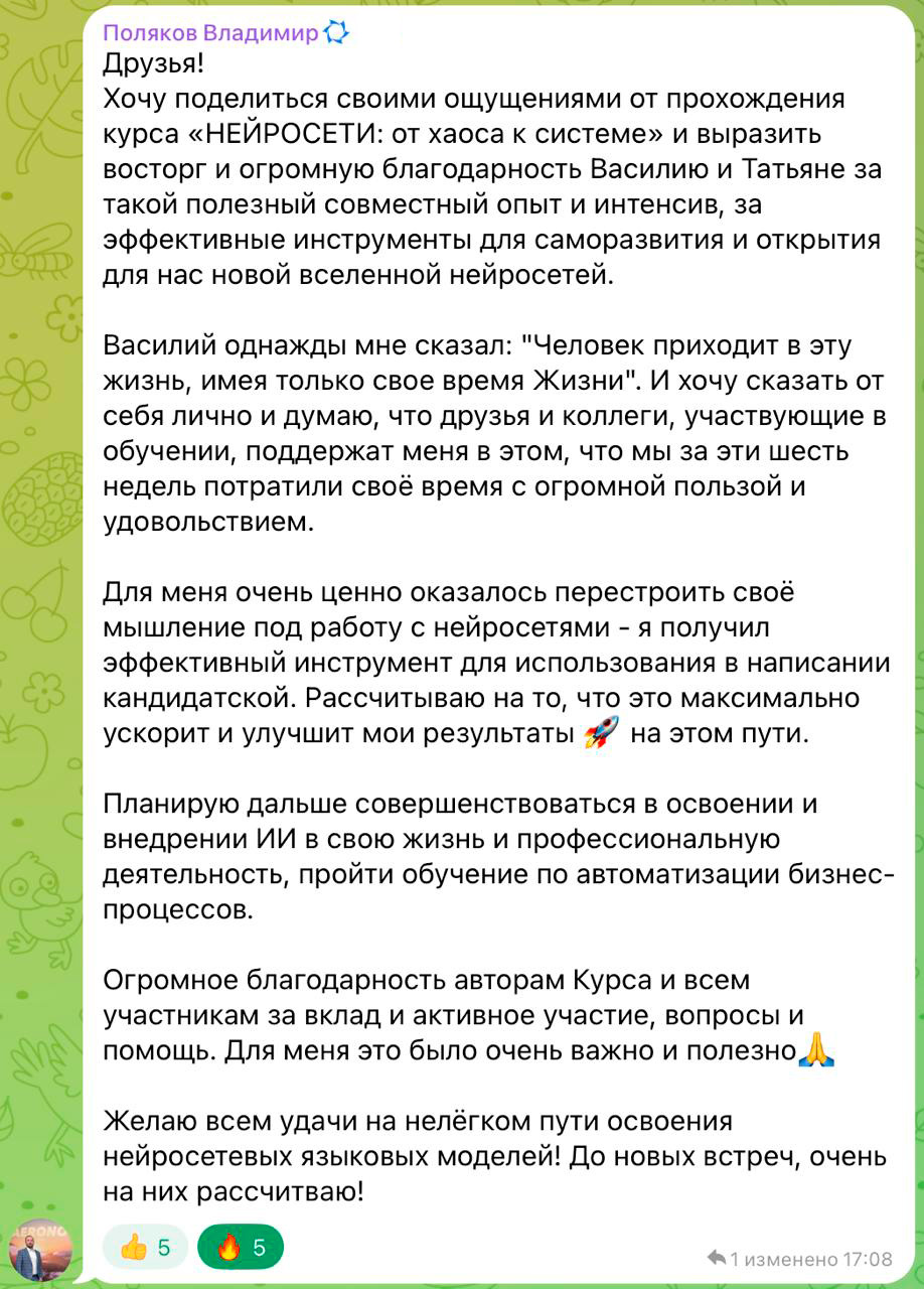 Отзыв Владимира Полякова