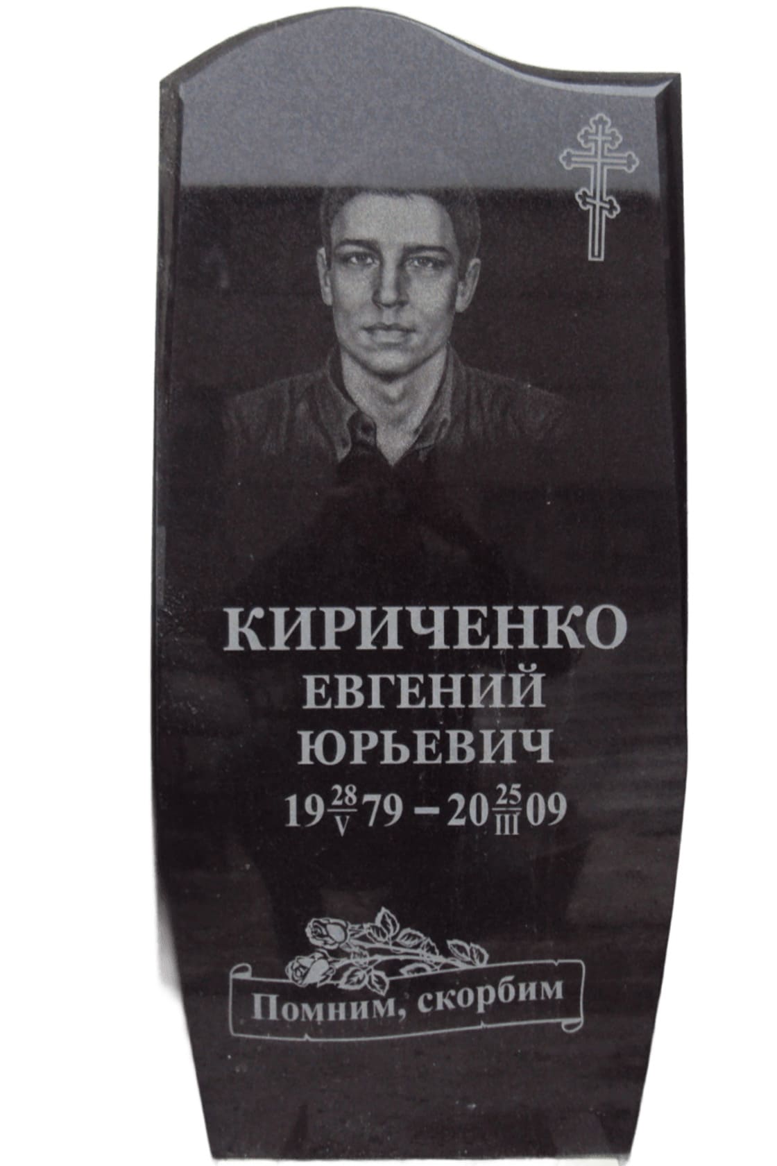 Памятник из Китайского гранита с вырубной формой, размер 1100х500х70