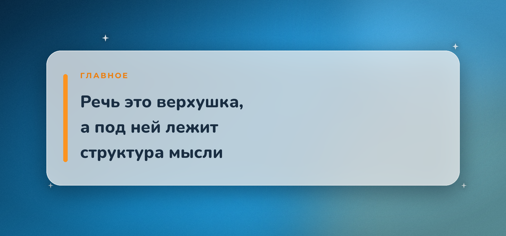 Ребёнок всё понимает, а сказать не может - обложка статьи Smartwill Rīga