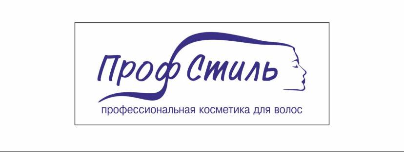 ПРОФ.СТИЛЬ