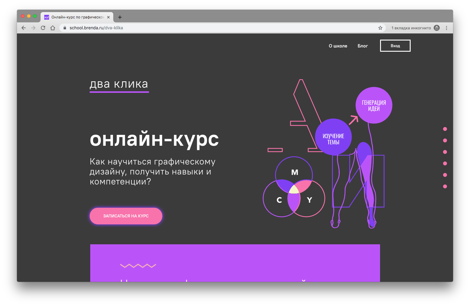 Академия Яндекса — визуальная айдентика и архитектура образовательной IT-платформы