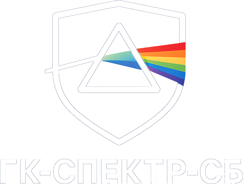 ГК Спектр СБ