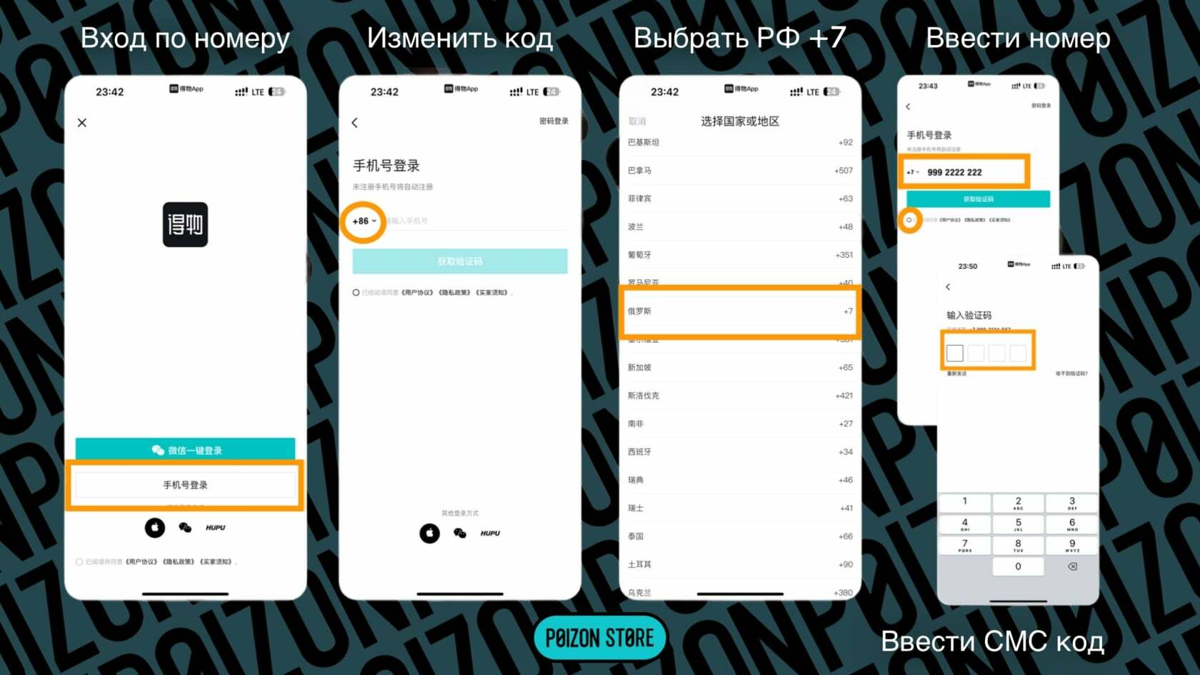 Сколько доставка с пойзона. Poizon приложение андроид. Приложение Poizone на русском. Таблица размеров Пойзон. Размер Пойзон по цифрам.