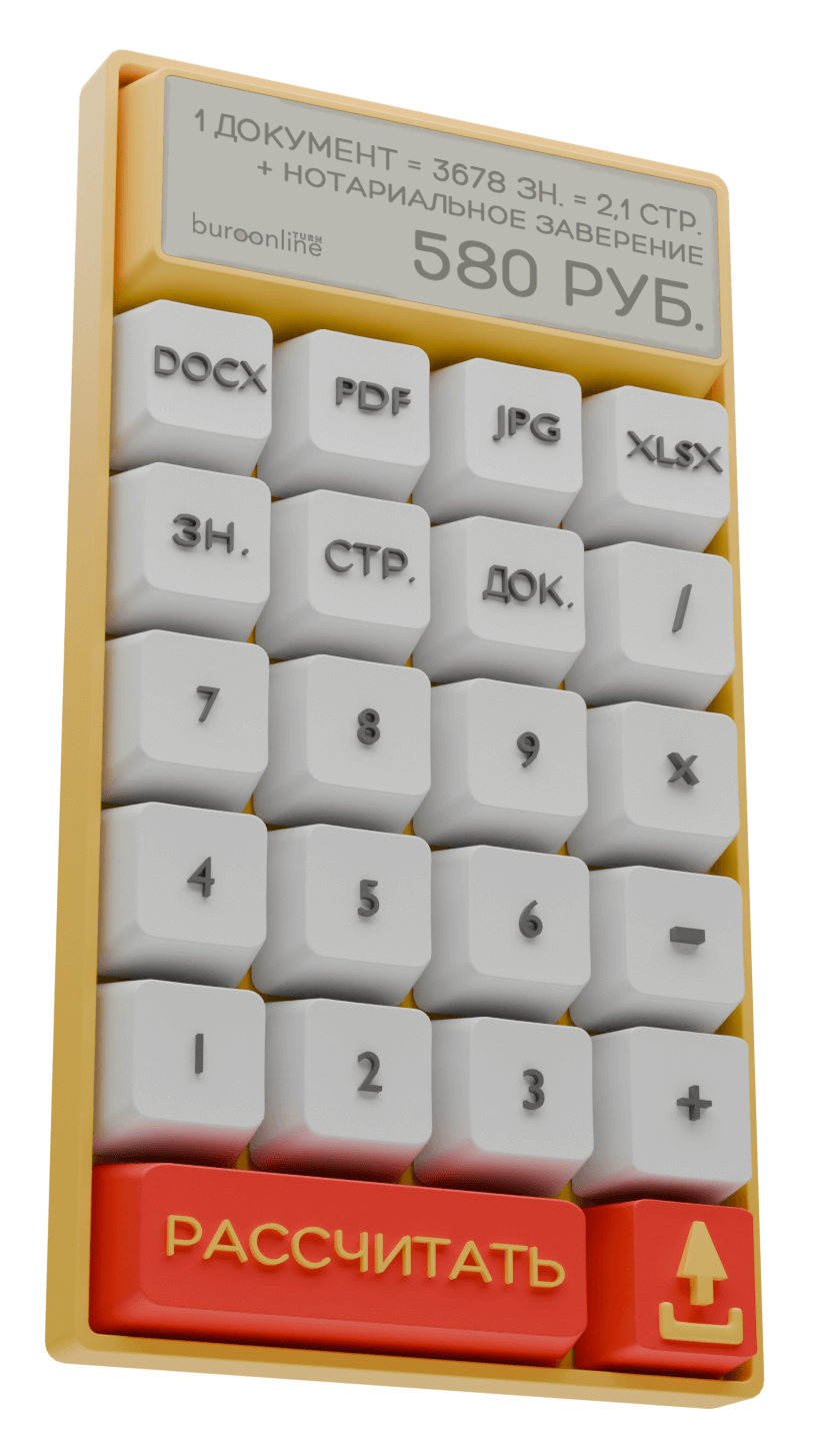 Перевод документов с нотариальным заверением или печатью бюро и ...