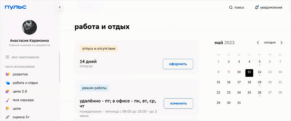 HR-автоматизация, СберУнивер, HR-платформа, HR Пульс, Сбер Пульс, LMS, LXP, HCM