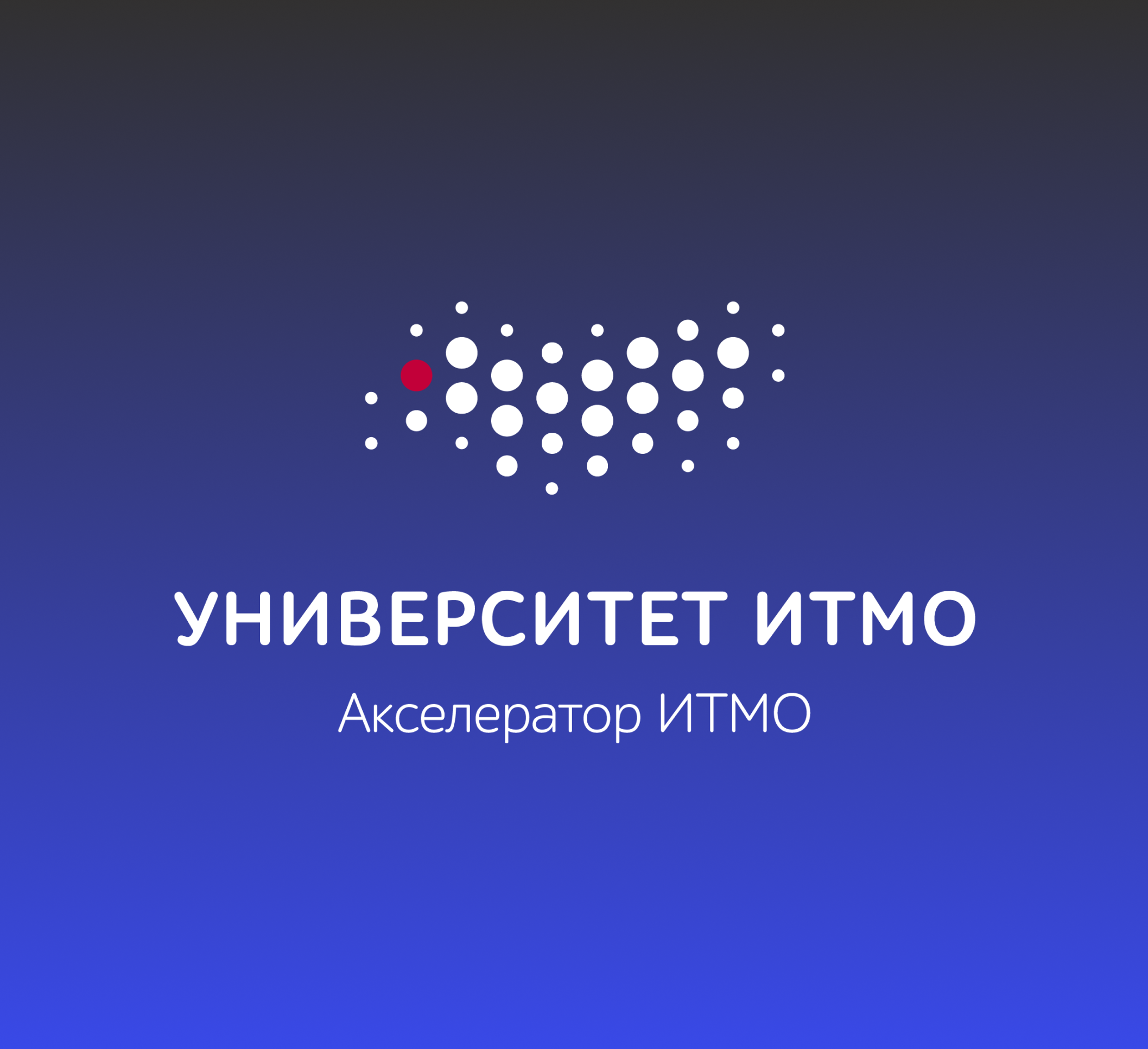 Шаблоны презентаций итмо