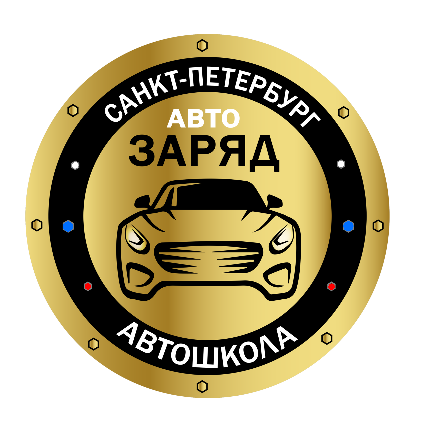 Автошкола Заряд Авто в Санкт-Петербурге - Наши классы