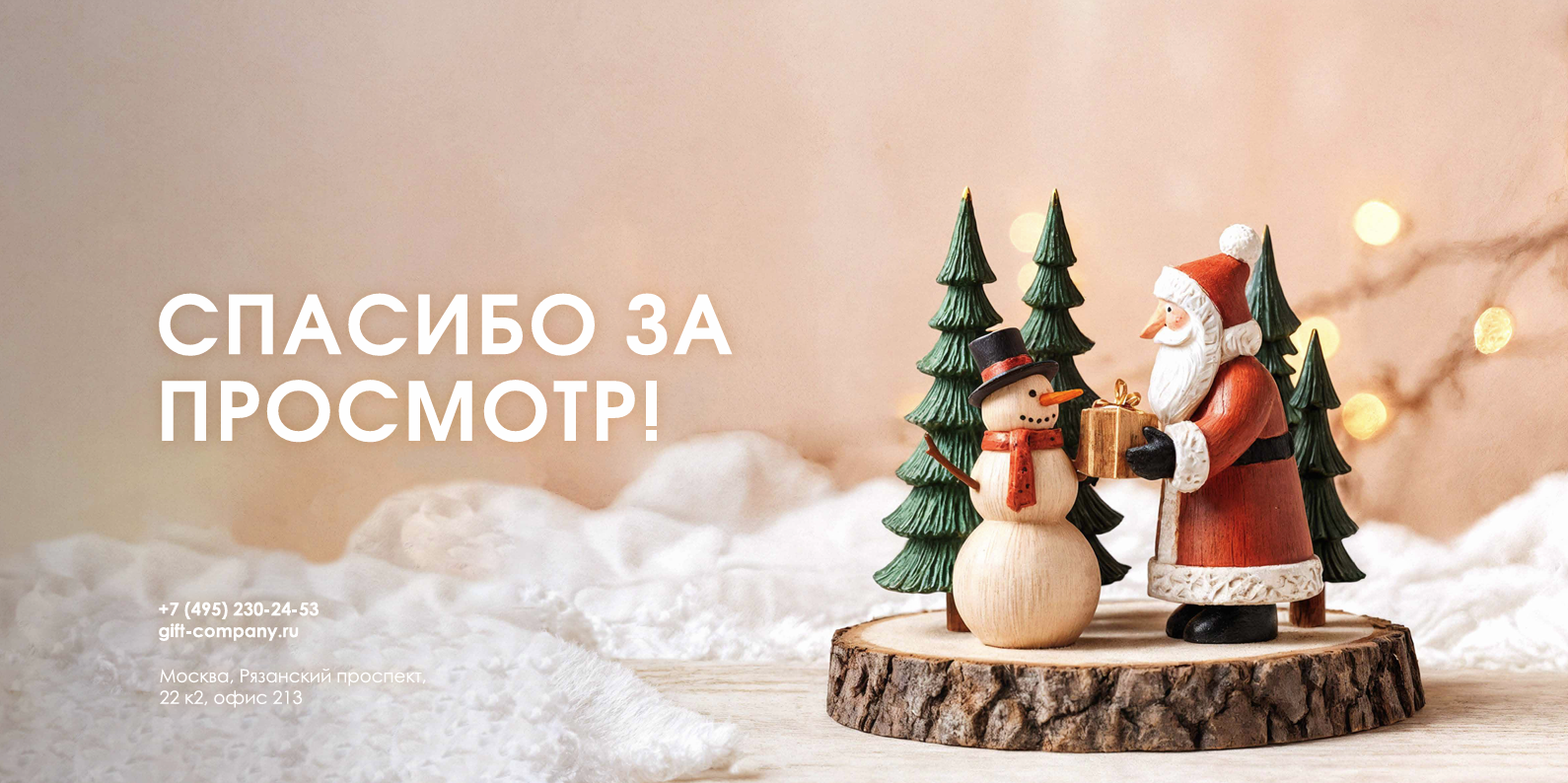 подарки для корпоративных мероприятий с индивидуальным дизайном