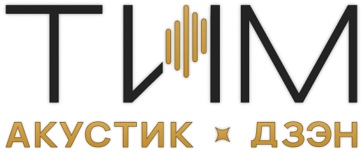ТИМ.АКУСТИК.ДЗЭН