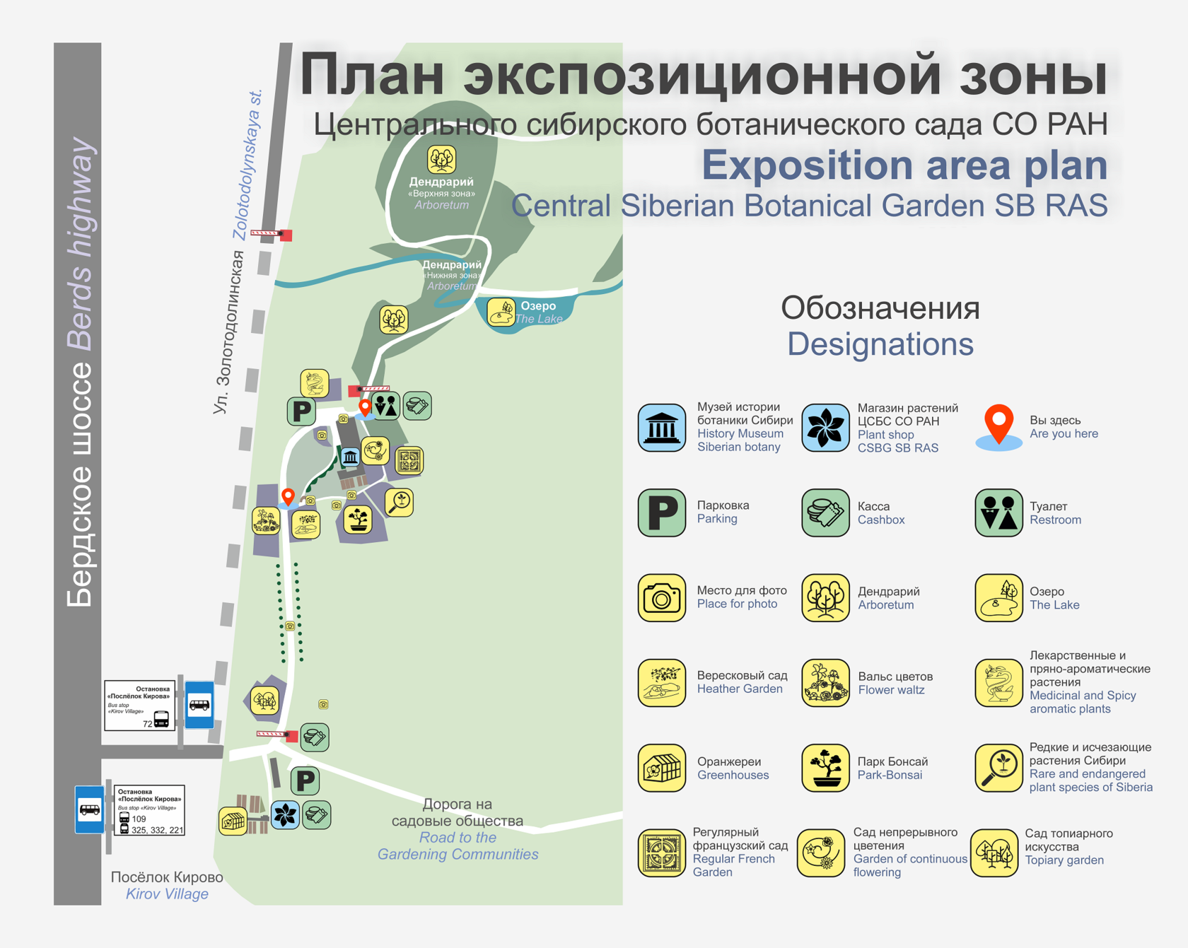 Ботанический сад новосибирск карта