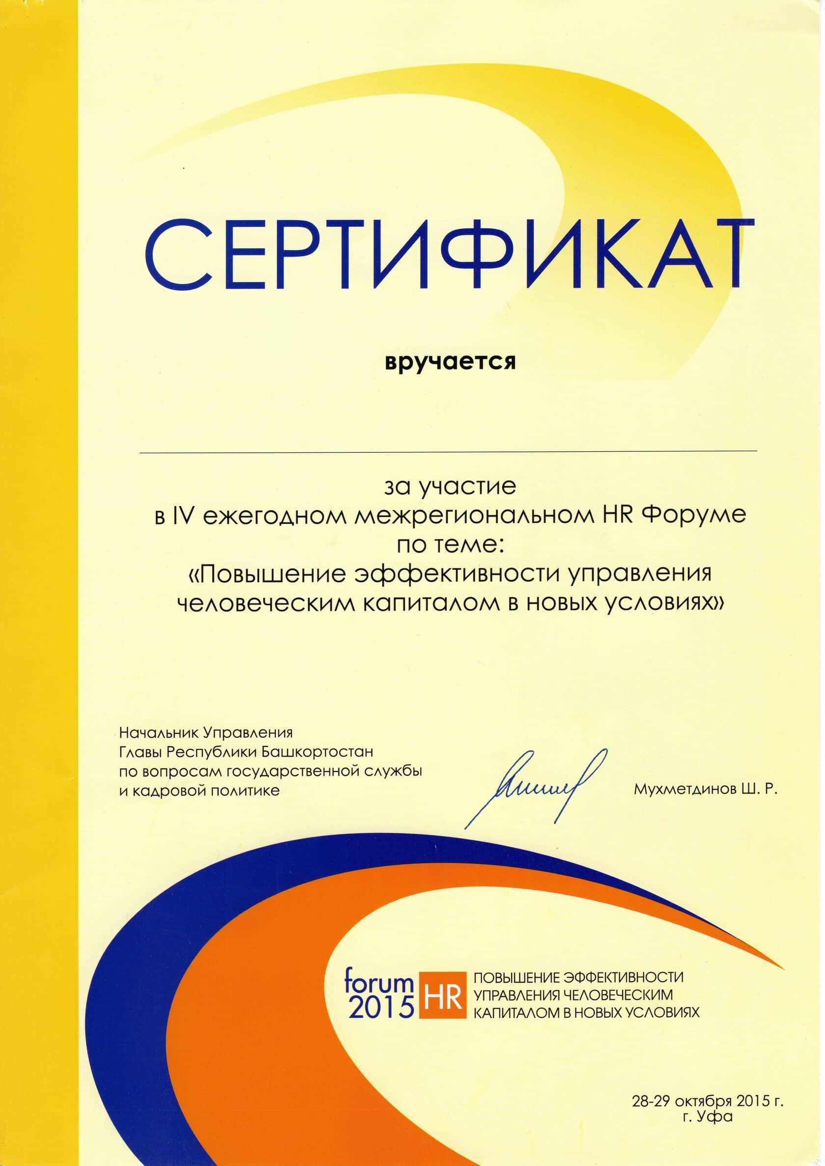Диплом Ольги Бердинской, 2015