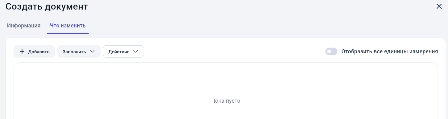 Массовое изменение товаров и услуг в GetWell: скриншот 5