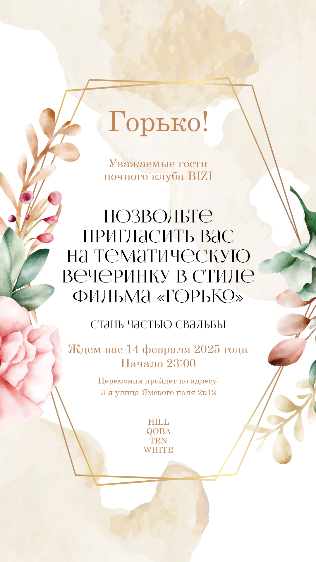 Танцевальный клуб Bizi в Москве