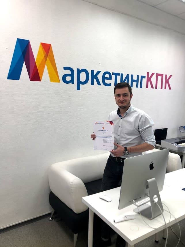 Выпускник с сертификатом у логотипа МаркетингКПК