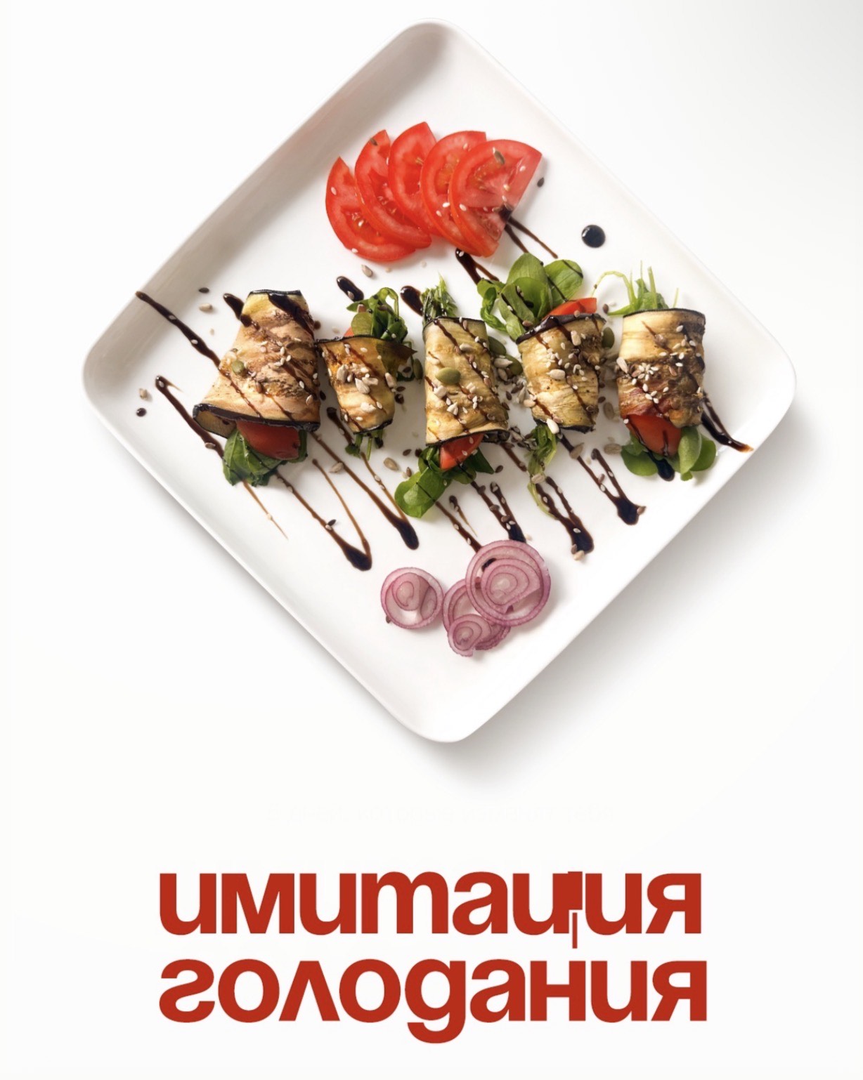 Программа похудения — тренировки и питание