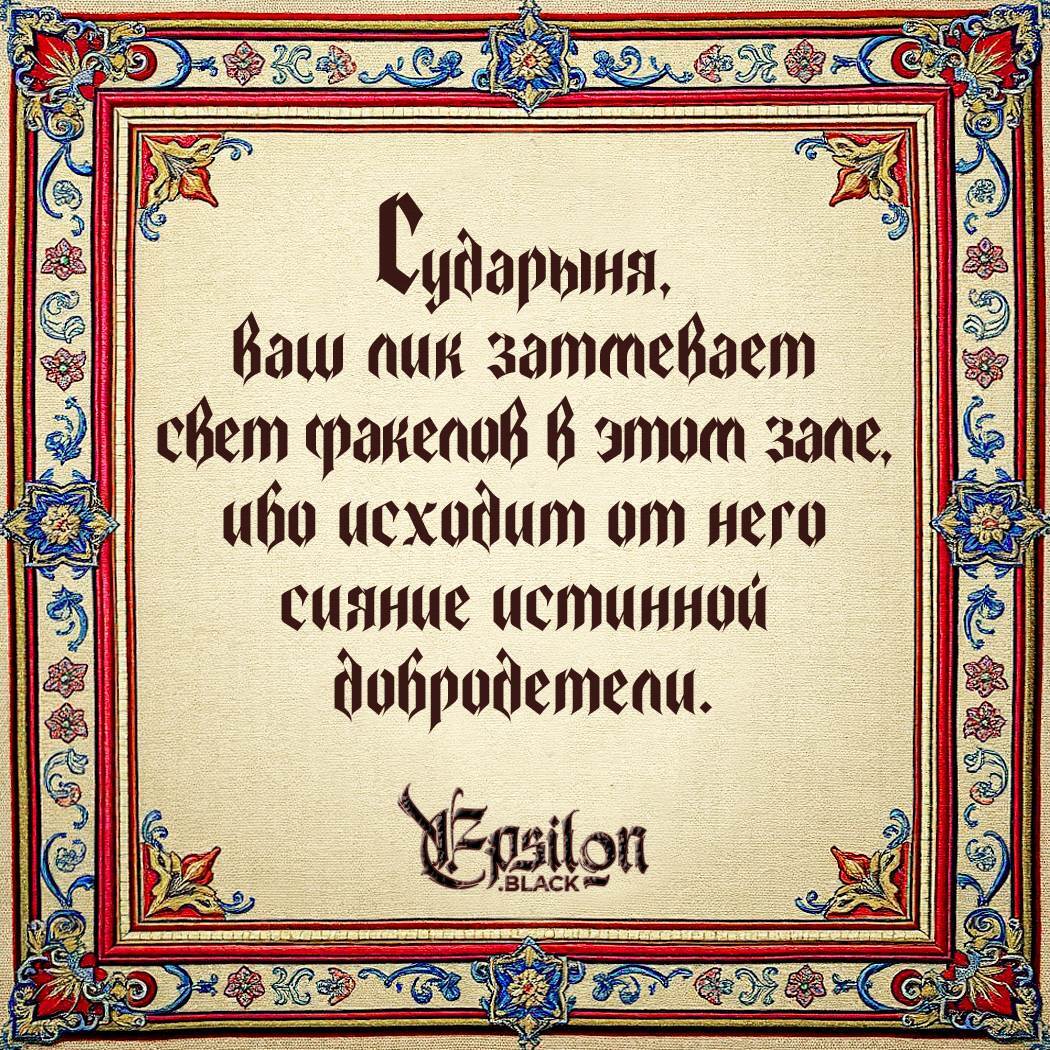 Комплимент