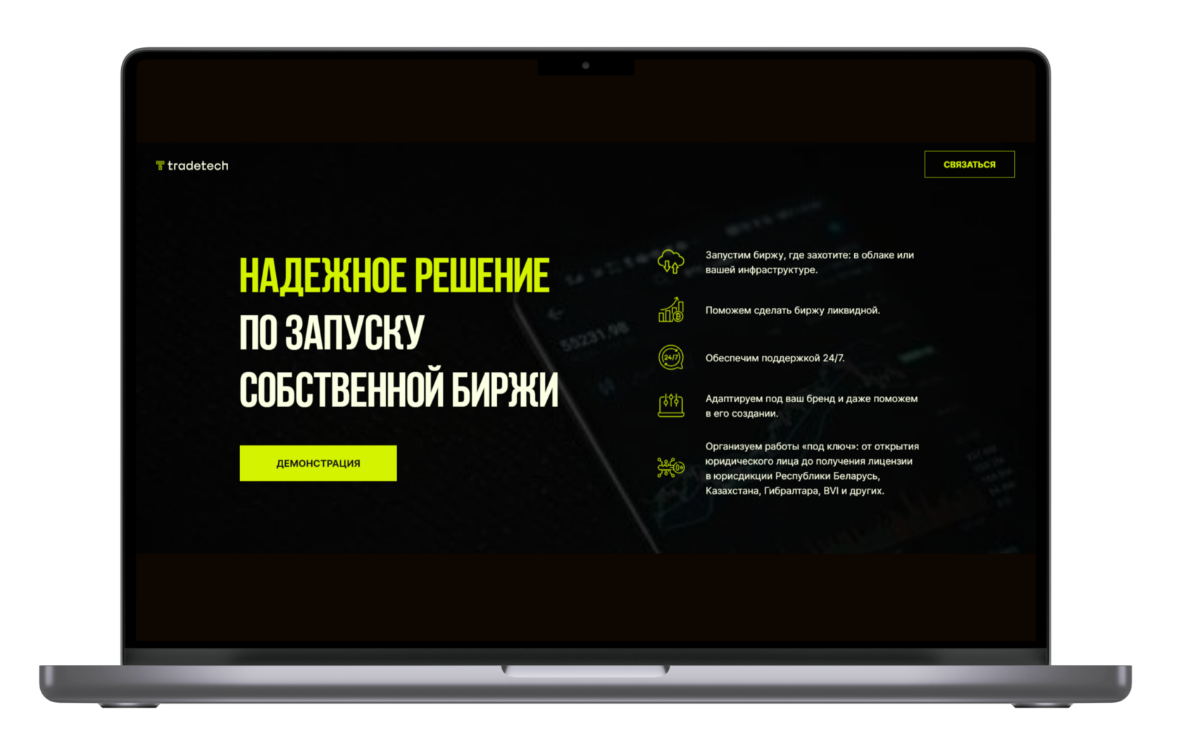 Дизайн одностраничного сайта