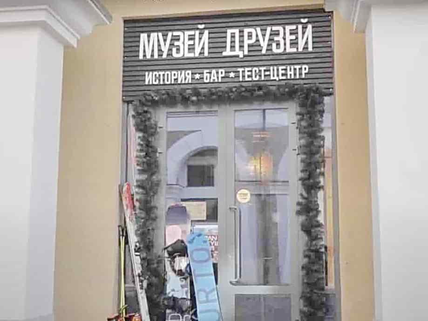 Музейный друг. Клуб друзей музея. Карта друга пушкинского музея. Музей друзей книга. Музей для друзей.