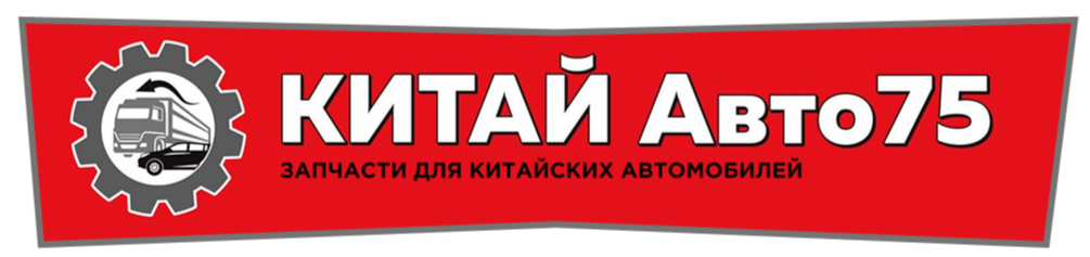 Запчасти