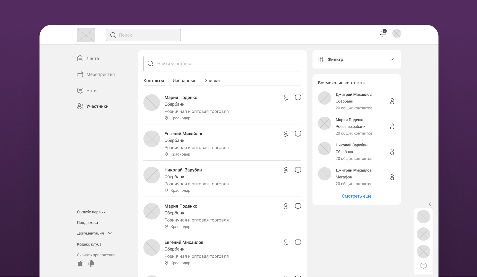 Как мы создали социальную сеть для Сбера: полный редизайн, внедрение новых фич, факапы и лучшее мобильное приложение 2024 года | Кейс UXART