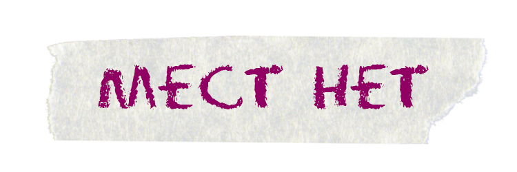 Адекватный специалист по развитию людей