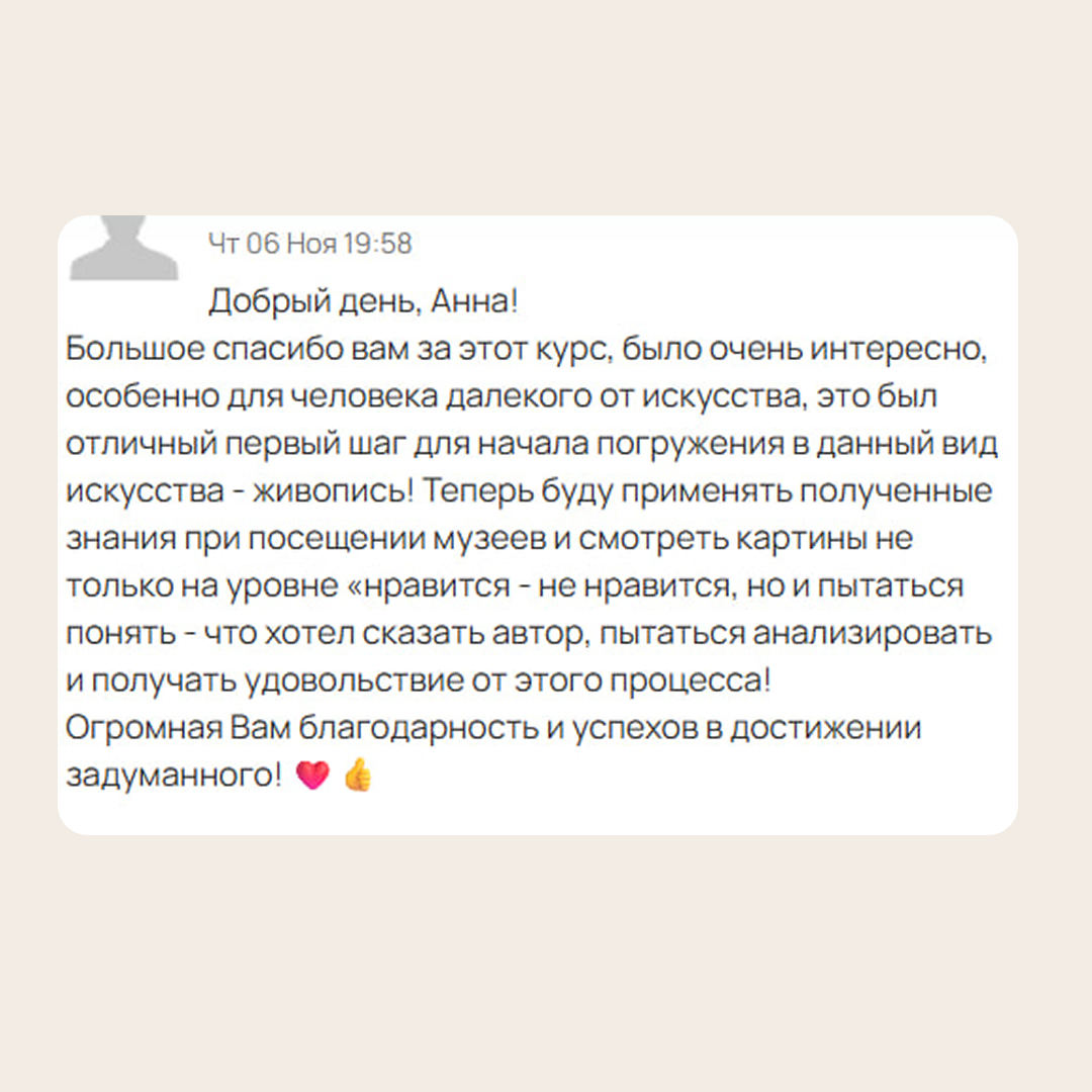 Отзыв участника 4
