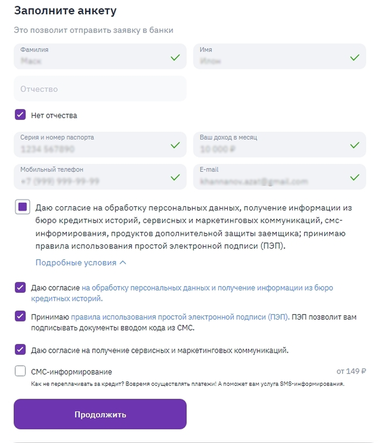 Как получить рассрочку от «Всегда.Да» шаг 4 - фото