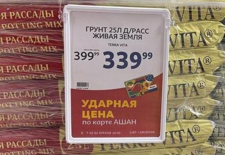 Пример ценника формата R4 — 1 ценник на 1 листе в раму и для подставки