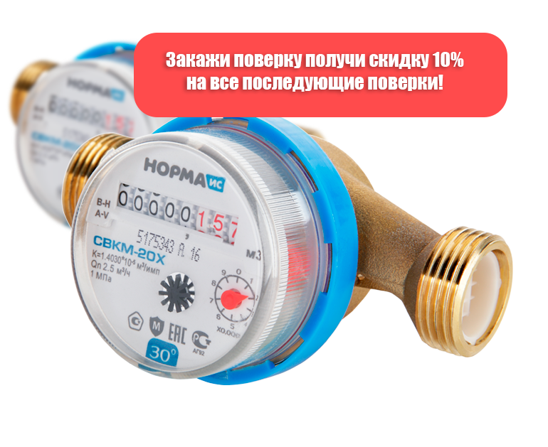 Мастер Метролог Иркутск