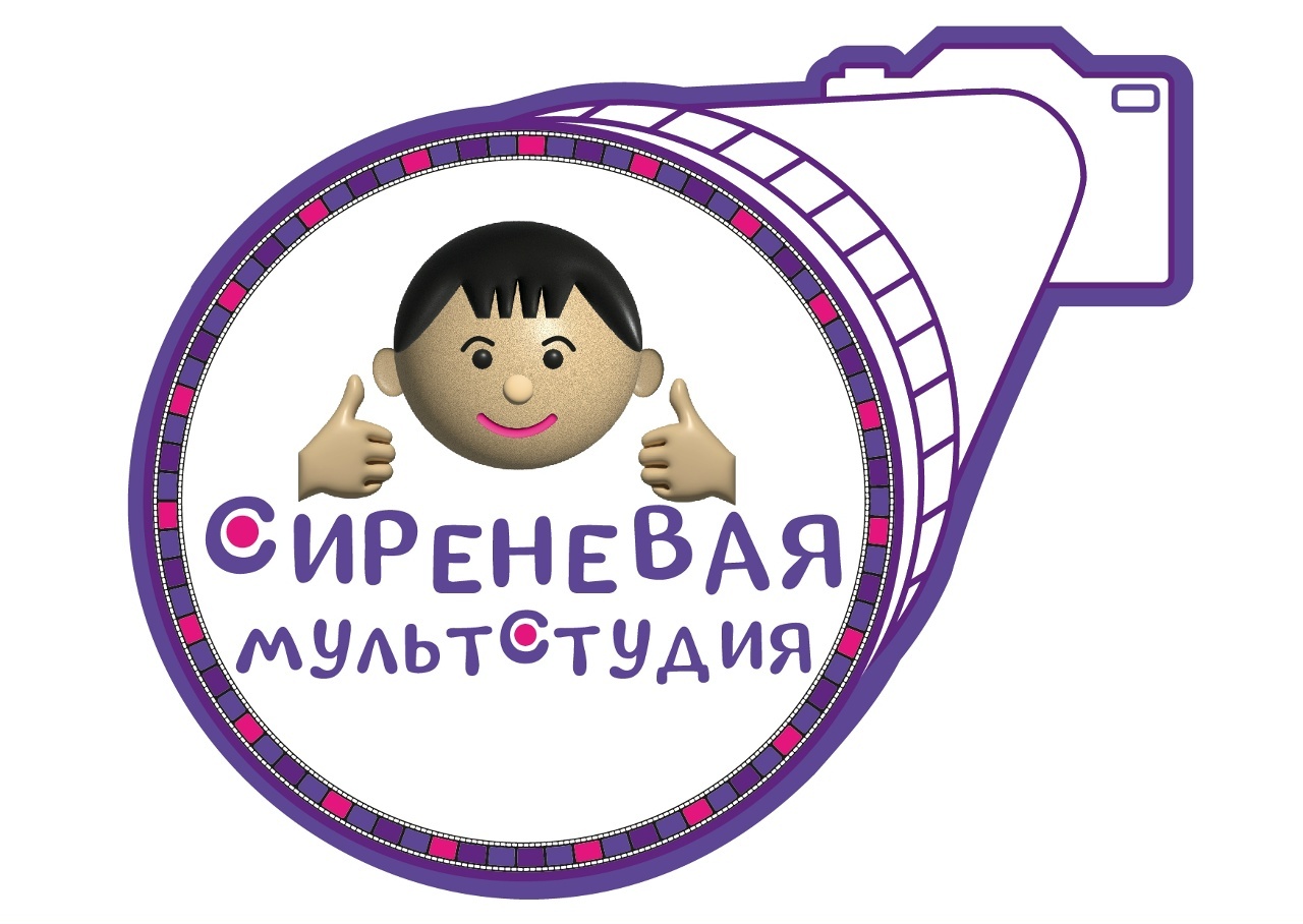 сиреневая мультстудия