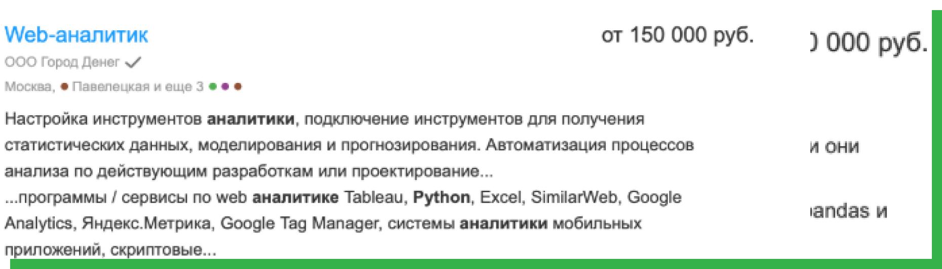 Аналитик данных python курсы